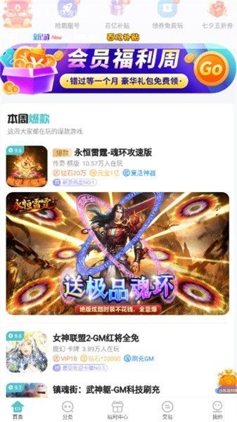 2367游戏攻略app VS 京都游戏攻略 2367游戏攻略app VS 京都游戏攻略