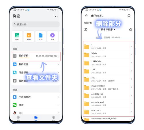 华为手机怎么清除日志