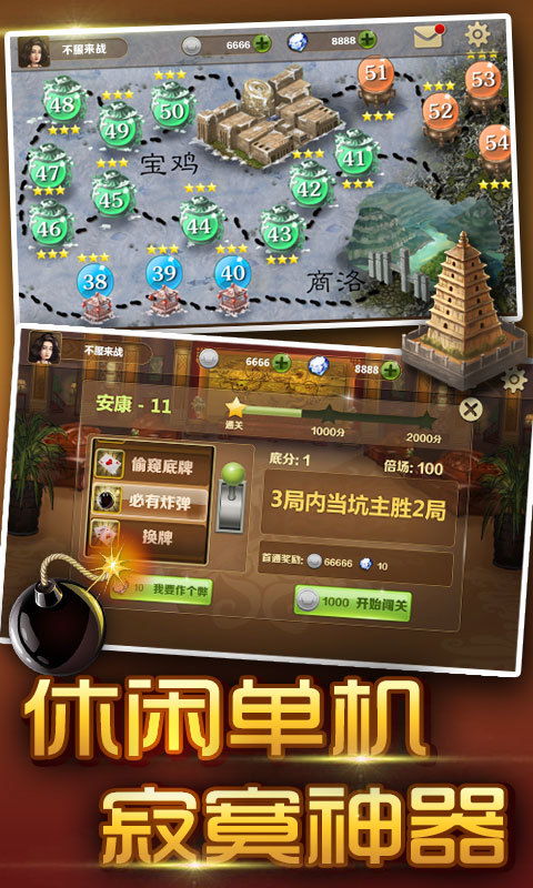单机游戏神兵游戏攻略 VS pinstripe游戏攻略