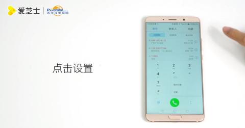华为手机怎么设置移 华为手机怎么设置移