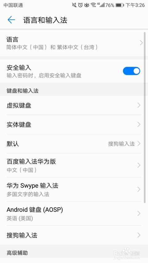 华为手机怎么定期更换 华为手机怎么定期更换
