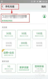 华为怎么充值手机话费 华为怎么充值手机话费