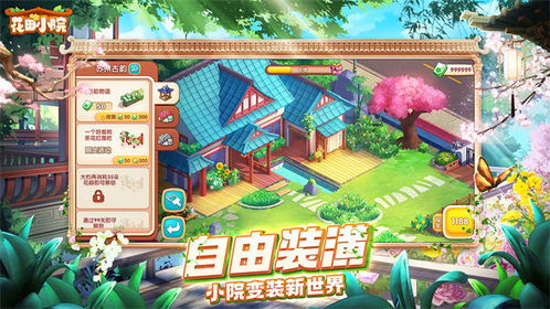小院子四个人游戏攻略 VS TETRA游戏攻略