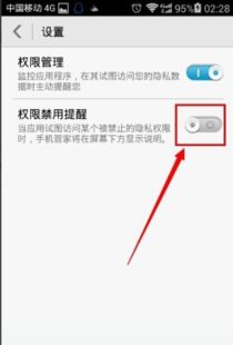 查找华为手机怎么设置