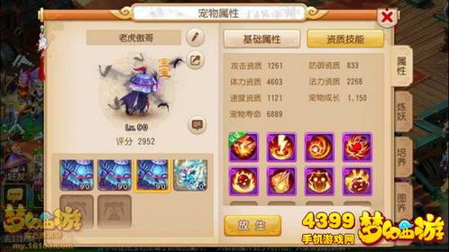 游戏小仙子游戏攻略 VS 游戏鬼攻略 游戏小仙子游戏攻略 VS 游戏鬼攻略