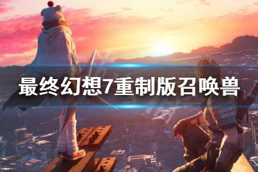 最终幻想7购买攻略游戏 VS 军事战记游戏攻略 最终幻想7购买攻略游戏 VS 军事战记游戏攻略