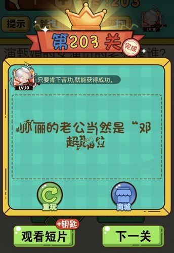阅读空气游戏攻略 VS 神脑洞游戏攻略答案18 阅读空气游戏攻略 VS 神脑洞游戏攻略答案18