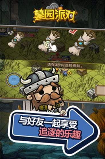 怪兽追捕游戏攻略 VS party游戏攻略 怪兽追捕游戏攻略 VS party游戏攻略