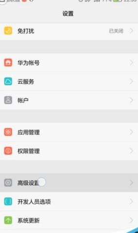 华为手机的 怎么输入
