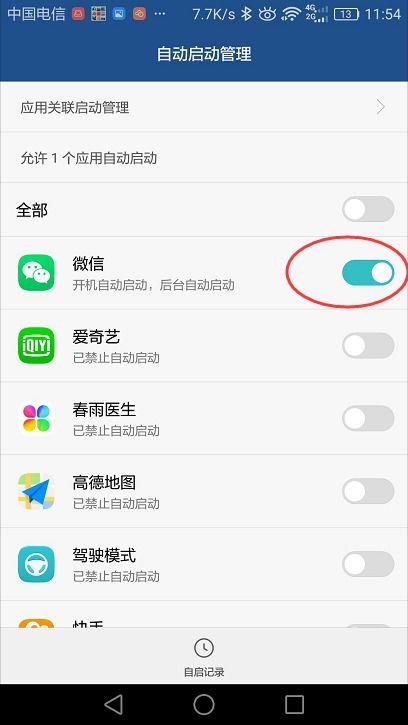 华为手机怎么设置名字 华为手机怎么设置名字