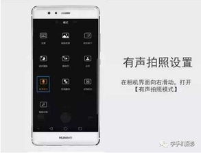 华为手机怎么打开照相 华为手机怎么打开照相