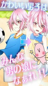 post游戏攻略 VS 动漫伪娘游戏攻略第二章