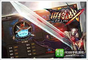 新游戏之旅5手机版攻略 VS 索尼游戏机ps2攻略