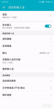 华为怎么更改手机语言 华为怎么更改手机语言