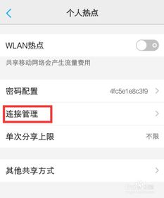 vivo手机怎么连接华为手机热点 vivo手机怎么连接华为手机热点