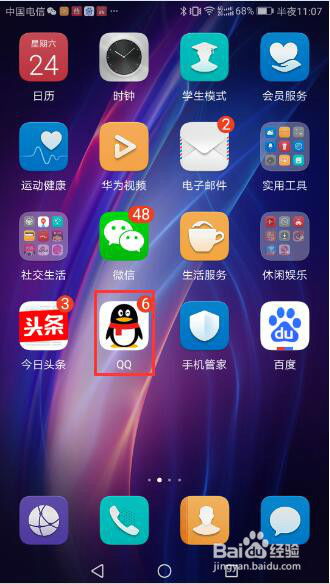 腾讯怎么支持华为手机