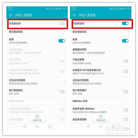 华为手机usp怎么关掉 华为手机usp怎么关掉