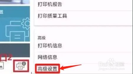 华为手机怎么连上hpsmart