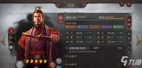 在游戏里玩攻略游戏 VS 手机三国志游戏攻略技巧