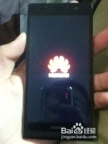 华为手机黑屏怎么开