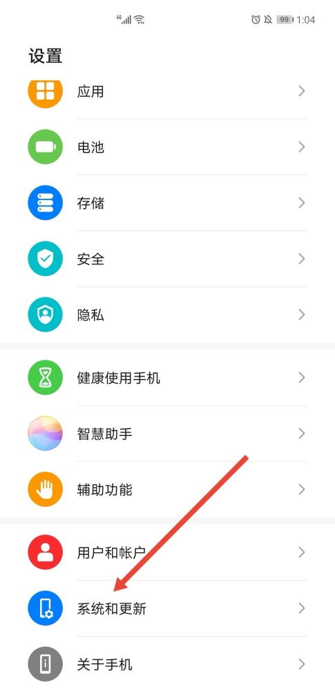 华为手机怎么升级应用 华为手机怎么升级应用