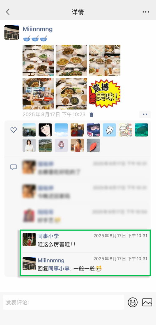 微信朋友圈互删清空对方全部痕迹 微信朋友圈互删清空对方全部痕迹