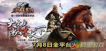 刘备三国群英传游戏攻略 VS yollew游戏攻略