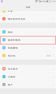 华为手机怎么输密语 华为手机怎么输密语