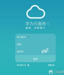 华为手机怎么软件双开华为账号