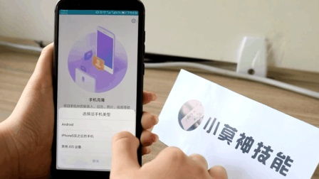 华为对华为手机搬家怎么搬 华为对华为手机搬家怎么搬