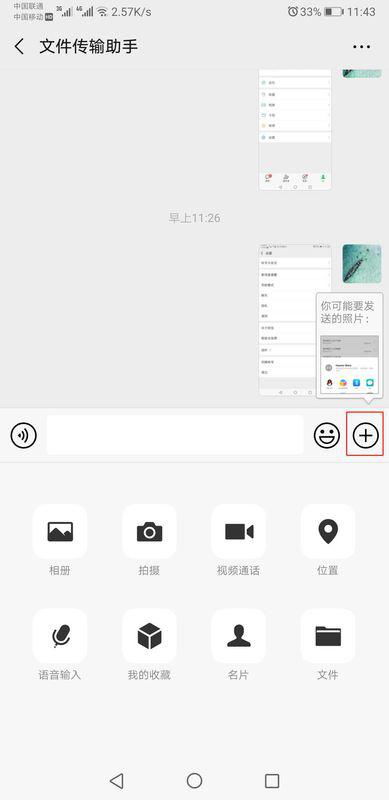 华为手机文件怎么传到华为ipad