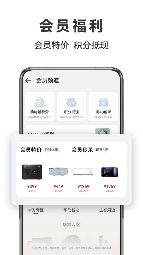 华为怎么下载应用宝华为手机