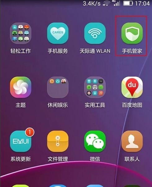 华为华为手机管家怎么样