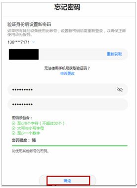 华为手机华为账号怎么看 华为手机华为账号怎么看