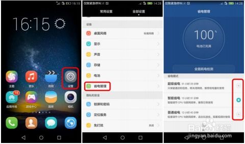 华为怎么给华为手机传数据