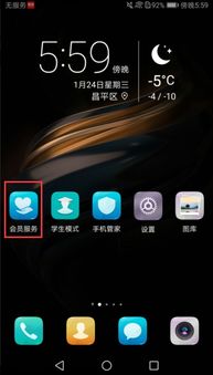 华为怎么找华为手机位置