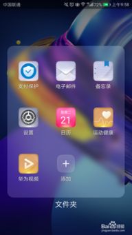 华为手机怎么调手机静音