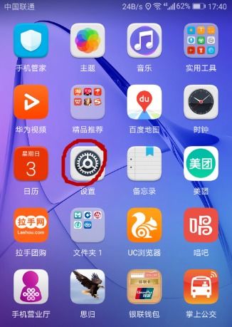 手机定位怎么开启华为手机 手机定位怎么开启华为手机