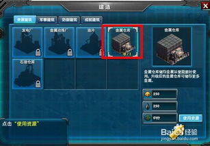 机战游戏攻略 VS 红警精英游戏攻略