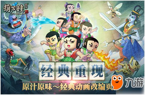 葫芦娃游戏第七章攻略 VS village游戏攻略 葫芦娃游戏第七章攻略 VS village游戏攻略
