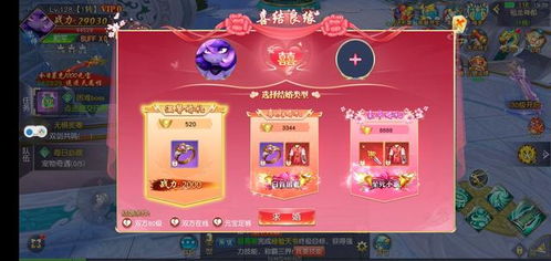 Na游戏攻略 VS 婚庆游戏攻略