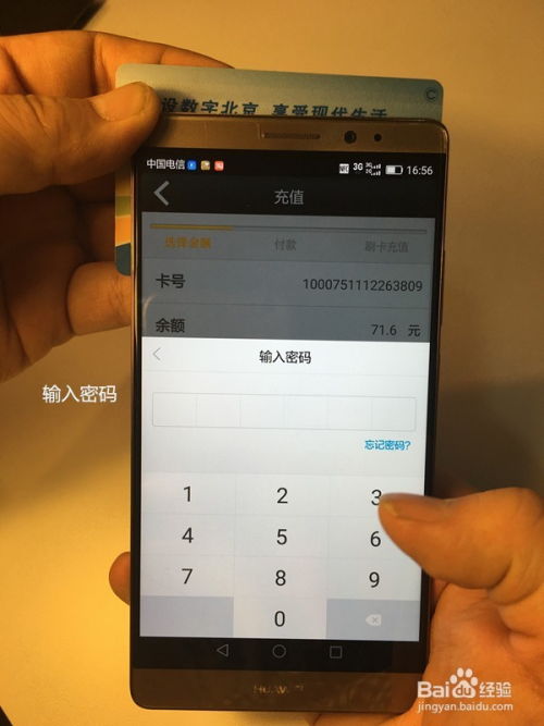 华为手机怎么用手机付款 华为手机怎么用手机付款