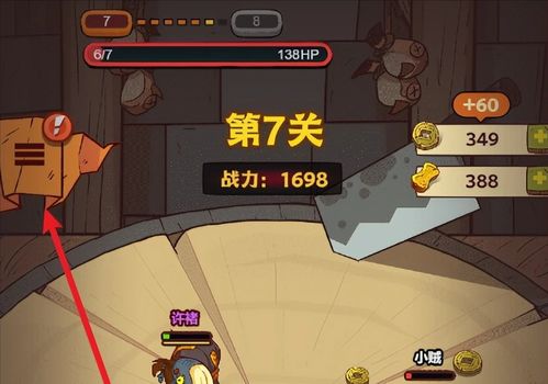 攻略古神的游戏 VS 咸鱼之王游戏游戏攻略 攻略古神的游戏 VS 咸鱼之王游戏游戏攻略