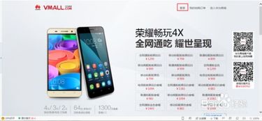 手机上怎么抢华为手机