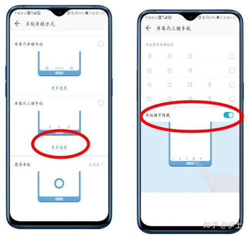 华为手机怎么调手机按键 华为手机怎么调手机按键
