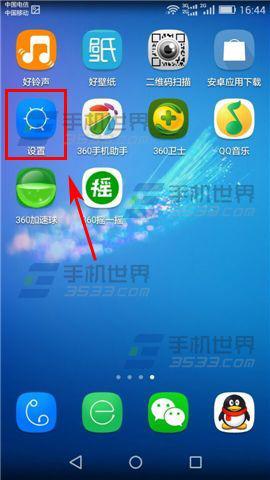 华为手机怎么关手机屏保