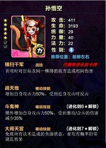 最丑游戏攻略 VS 悟空观音游戏攻略
