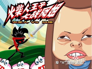 王子苦力游戏攻略 VS 《见》游戏攻略