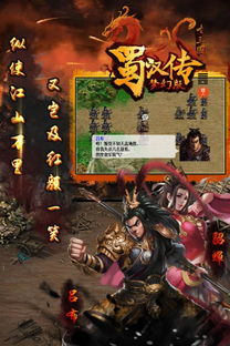 游戏风云三国刘备攻略 VS 赶羊游戏攻略