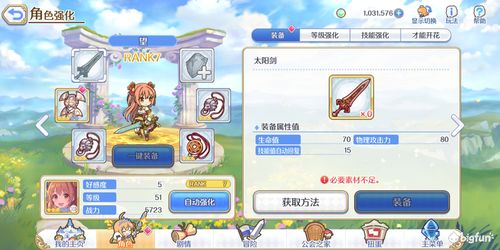 游戏起床攻略教案 VS 游戏讲解攻略 游戏起床攻略教案 VS 游戏讲解攻略